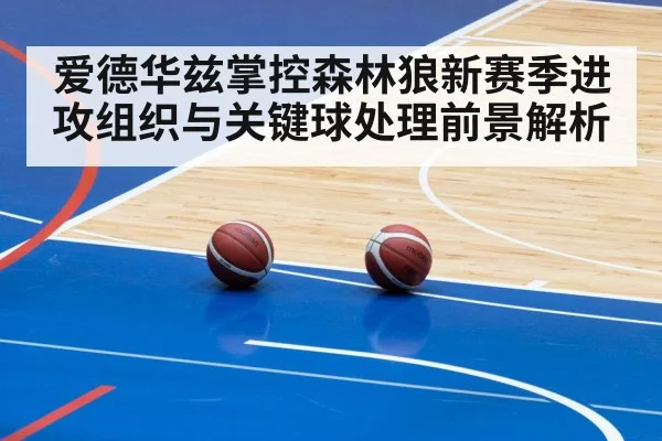 basketball pick and roll